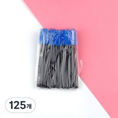 주앙오브제 라이트 미니속눈썹브러쉬, 05 검은 막대 파란색, 125개