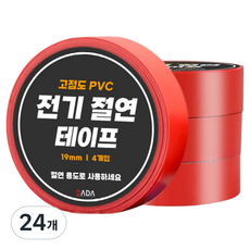 다다 고점도 PVC 전기 절연 테이프 빨강, 24개