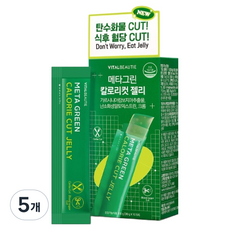바이탈뷰티 메타그린 칼로리컷 젤리 10p, 300g, 5개
