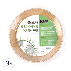 스타 에어프라이어용 자연 종이호일 23cm, 3개