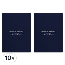 세우세 프리미엄 지레자 상장케이스 라운드형 사랑합니다 감사합니다 A4, 진곤색 + 은박, 10개