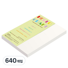 종이문화 뉴씨플레인 양면색상지 No51 백색 B6, 640개