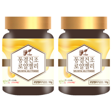 印加凍乾蜂王漿粉, 50g, 2個