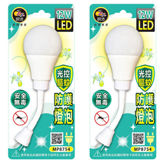 明沛 光感驅蚊防護燈泡 插頭彎管款 12W LED 光控驅蚊, 145g, 2個