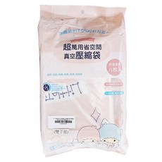 Sanrio 三麗鷗 旅行真空壓縮袋9件組 雙子星, 9件, 1組