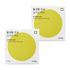 donggubat 青橘洗碗皂, 2個, 100g