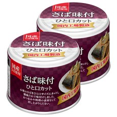 HOKO 寶幸 調味鯖魚罐 190g 國產鯖魚使用, 2罐