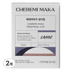 체레미마카 생리컵, 라지, 1개입, 2개