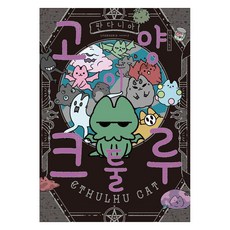 DAYS ENTER 貓咪克蘇魯 - 皮西之家, 潘達尼亞