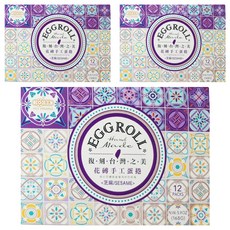 惠香 台灣花磚手工蛋捲 芝麻口味 高貴紫 14g*3盒 - 台灣伴手禮首選, 168g