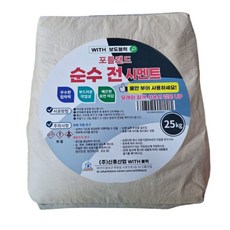 위드블럭 포틀랜드 순수 전 시멘트 25kg, 1개