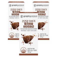 을지대학교 간건강 더하기 밀크씨슬 비타민B군 48g, 60정, 3개