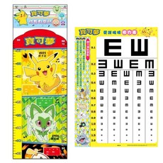 PoKeMoN 寶可夢 成長身高尺(附視力表), Multicolor