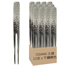 OSAMA 王樣 日本水果叉 砂面, 12支, 不鏽鋼色