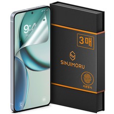 Sinjimoru AG塗層低反射防指紋墊手機螢幕保護貼3p, 1組