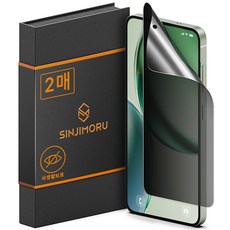 신지모루 자가복원 사생활보호 TPU 휴대폰 액정보호필름 2p 세트, 1세트