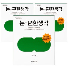 Brsg 舒眼念 溫熱眼罩 凌晨漫步香, 5入, 3個