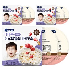 베베쿡 후기 한우백일송이버섯죽 실온이유식 2p, 3개, 220g, 혼합맛(한우/송이버섯)