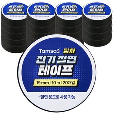 탐사 전기 절연 테이프 19mm x 10m, 20개