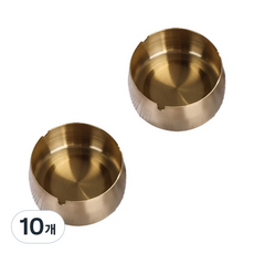 All Nine 簡易不鏽鋼菸灰缸 S, 金色, 10個