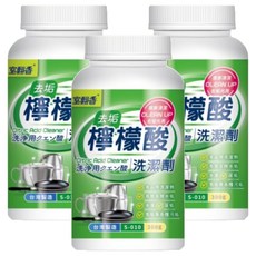 室飄香檸檬酸 食品級洗滌劑 有效去除水垢、皂垢、尿垢 適用於廚房、浴室清潔, 300g, 3罐