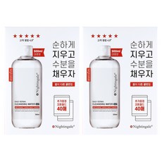 Nightingale 日常潔膚深層卸妝水+化妝棉 40片, 500ml, 2組