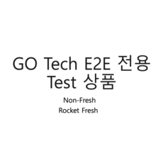 GO Tech TEST ID - 新鮮 2, 1套, 600g