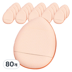 Durees 美妝手指氣墊粉撲, 80個, 膚色