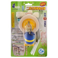 動手族 兩段式馬桶省水器, 顏色隨機