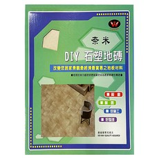 DIY石紋自黏塑膠地板 TW181, 黃灰色, 16個