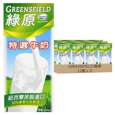 GREENSFIELD 綠原 特選牛奶 保久乳, 1L, 12瓶