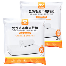 C-more 新貝樂 免洗毛浴巾旅行組, 白色, 2個裝, 2組