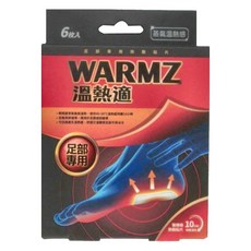 WARMZ 溫熱適 瞬熱敷貼片 足部專用 9.5 x 7cm, 6片, 1盒