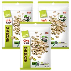 ViVa 萬歲牌 原味珍珠開心果, 100g, 3包
