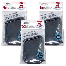 Bitatto 必貼妥 mini系列 重覆黏貼濕紙巾專用盒蓋-多色可選 攜帶便利, 8.3*5.8cm, 黑色, 3個