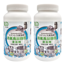 夏和 S-008活氧食品容器浸泡劑 不鏽鋼餐具清潔 去除拋光油漬 咖啡茶垢, 400g, 2罐