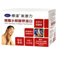 BuDer 標達 德國水解膠原蛋白 美激力 美國專利US4804745號 100%德國Arthred®, 36包, 5g, 1盒