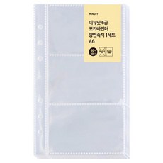 MINUIT 6孔小卡活頁夾雙面內頁 A6, 50枚入, 1套