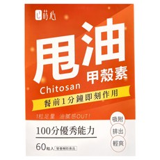 SiimHeart 蒔心 專利甲殼素錠, 60顆, 1盒