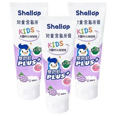Shallop 刷樂 兒童牙膏 SAD-E090-1 含氟 葡萄口味, 90g, 3條