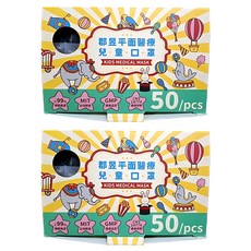 郡昱 平面口罩 兒童用, 曜石黑, 50片, 2盒