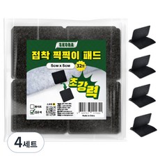 Skora 魔鬼氈超強力黏著貼片 黑色 5cm x 5cm 32片組, 4套