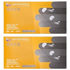 MEDIHAND 美恆 合成手套 100個 低敏特性 手套滑面 厚款有料, S, 黑色, 2盒