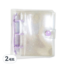 活頁夾相簿 A8 + 透明補充內頁 10p 套組 DF_03_02, 紫色亮片, 2套