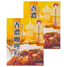 新光洋菜 香濃咖哩粉, 600g, 2盒