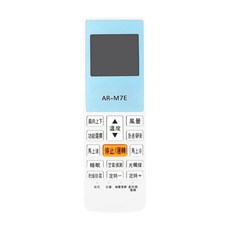 Dr.AV 聖岡科技 北極熊 冷氣遙控器 歌林 變頻系列, AR-M7E(B), 1個