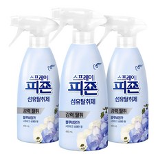 碧珍 噴霧式織物除臭劑 Blue Bianca 正品, 490ml, 3個