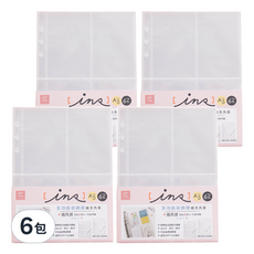 JOY INS風A5多功能收納冊內頁4格 JFN-163, 6包