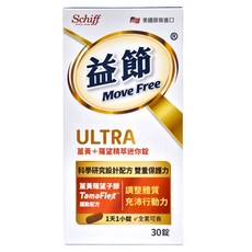 Move Free 益節 薑黃+羅望精萃迷你錠 Set, 30顆, 美國原裝進口, GMP、USFDA 核准, 素食者可用, 0.4g, 1罐