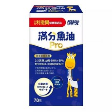 RISAL 小兒利撒爾 滿分魚油Pro, 70顆, 1盒